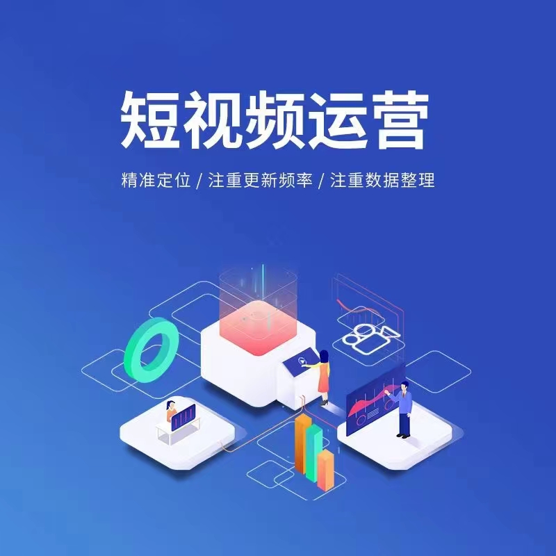 宣传图二：短视频内容与品牌呈现