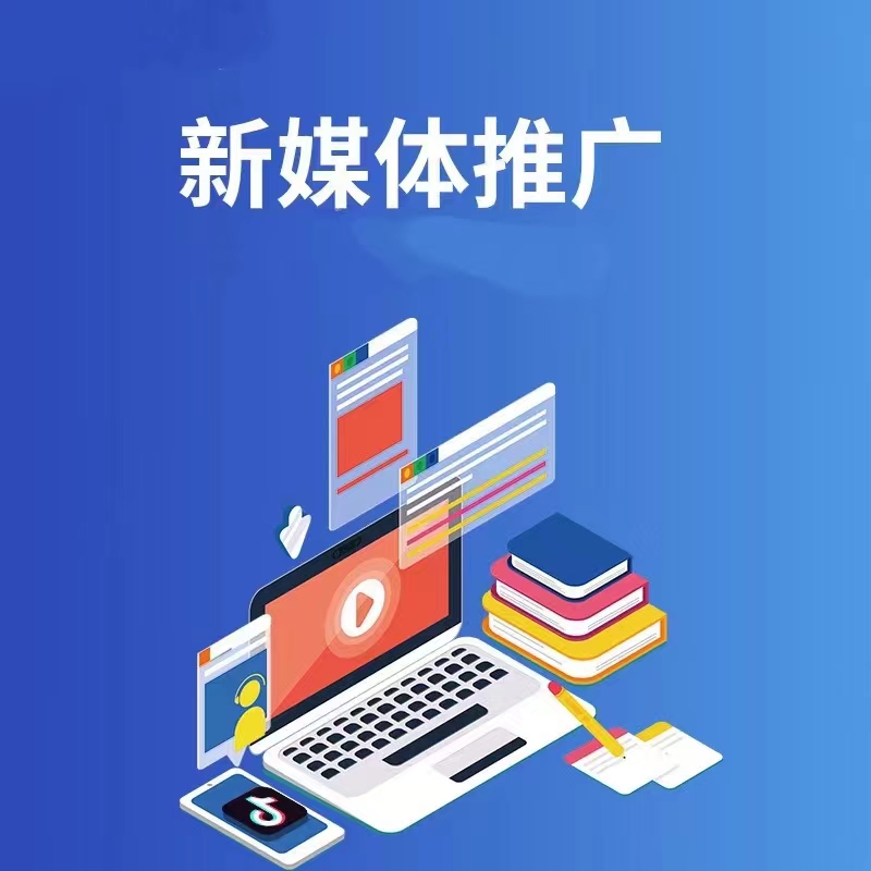 宣传图：短视频运营推广示例